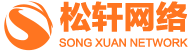 松轩网络